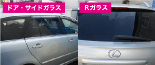 フロントガラス