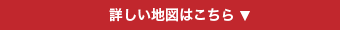 googleマップはこちら