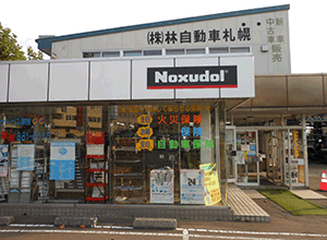 林自動車札幌外観