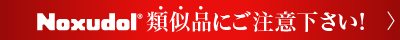 ノックスドール類似品にご注意下さい
