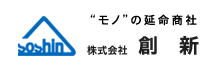 株式会社 創新ホームページ